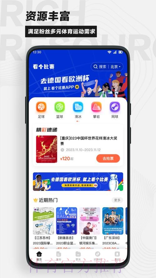 世界杯赛事平台官方下注APP 世界杯赛事平台官方下注APP