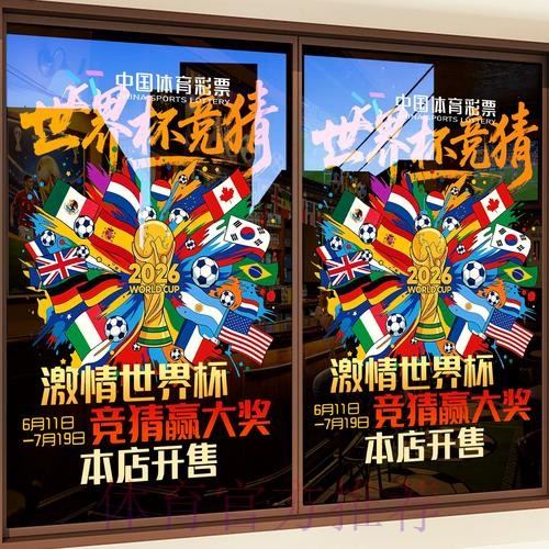 世界杯竞猜官网攻略详解